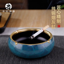Wutanwu pure copper ashtray home living room new Chinese ashtray creative personality trend retro ashtray