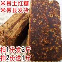 Sichuan rice Yi old brown sugar Pure sugar cane handmade ancient soil brown sugar Enzyme brown sugar Confinement non-Yunnan brown sugar 2 kg