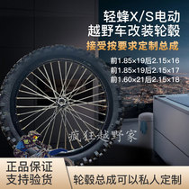 Light Bee Dragon Electric Motocross Modified Front Wheel Rear Wheel Rim Wheel Mesh Hub Assembly Tire Modification