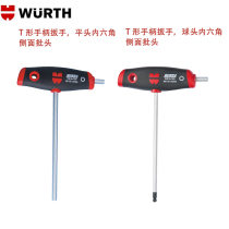 WURTH T-shaped ball head flat head hexagonal wrench Hexagonal screwdriver with handle Metric set