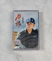 Out of Print old tape Dao Lang classic selection card with Xihai love song impulse punishment brand new unopened