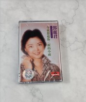 Out - printed tape Classic songs Tenlijun Tears little rain New Unununununscrapped Nostalgia Collection Single Disk