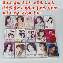 New Sweet Song Tape Han Baoyi Gao Sheng Mei Long Fluttering Teresa Teng Lin Cuiping Yang Yuying Meng Tingwei Lin Yuying