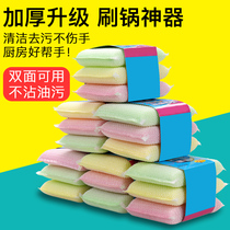Steel wire sponge wipe double-sided brush pan sponge cloth dish block scrub cloth does not hurt Pot Kitchen washing tool
