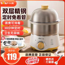 Small Bear Cook Egg-in-home Small Steamed Egg automatic power-off Double-layer stainless steel Multi-functional cooking Egg God