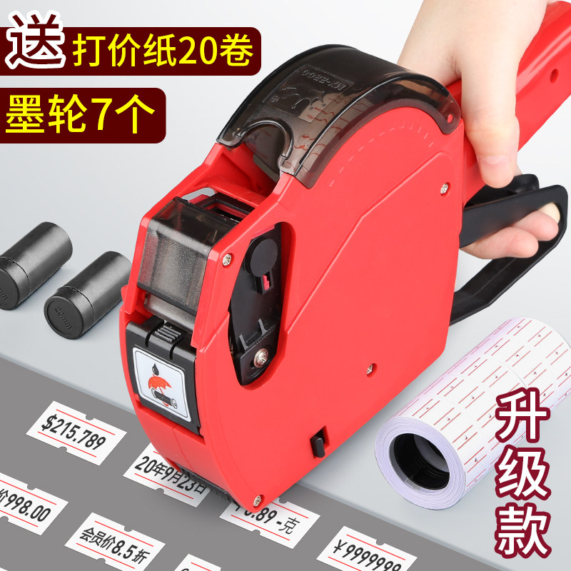 Upgrade the coder manual pricing machine supermarket single-row price tag machine coder sign price paper automatic manual small shop small billing price print production date