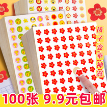 Little red flower reward stickers kindergarten praise stickers primary school students five-pointed star thumbs little star smiley Childrens Day stickers baby cartoon small stickers childrens self-discipline stickers for teachers