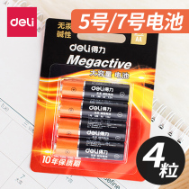 (4 pieces) Dali No. 7 battery Alkaline No. 5 childrens toy battery wholesale remote control mouse dry battery AA AAA AAA