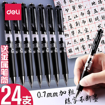 Deli 0 7mm press gel pen Carbon pen Water pen Student black pen Bullet ball pen Business examination pen Simple water-based pen Stationery office supplies Brush question mark pen