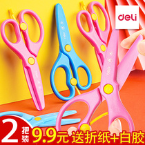 Deli stationery childrens scissors Safe handmade kindergarten small scissors Students first and second grade with lace scissors Small cute paper-cut knife Portable portable childrens baby does not hurt the hand round head scissors