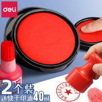 (Can be tightened) Deli second dry printing table set red financial Indonesian box seal quick-drying printing mud quick-drying press handprint round seal printing oil office supplies small portable fingerprint round mimeograph
