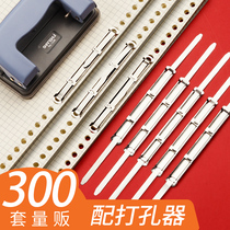 300 sets of metal binding clip strip Gold document binding book tool Loose-leaf buckle Loose-leaf binding strip clip clip Loose-leaf clip ring binding clip Plastic loose-leaf binding Loose-leaf ring punch two holes