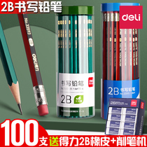Deli 2B pencil barrel 2B pencil test for primary school students special first grade lead-free poison hexagonal green rod writing pen Kindergarten childrens hb writing pencil second grade lead core pen