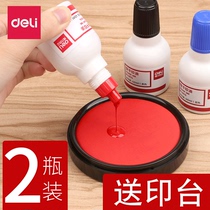 2 bottles of Deli quick-drying printing oil 9874 quick-drying cleaning printing mud oil Invoice stamping large-capacity printing mud Black blue red seal mimeograph table replenishment liquid Ink water non-atomic office special