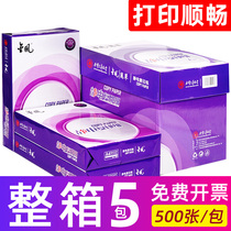 A4 paper printing paper copy paper box 80g office supplies paper wholesale 70g White Paper double sided printer paper 4a paper box a box a four paper white draft 500 a pack