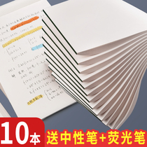 Free mail 10 draft paper Draft paper for college students Affordable white paper for graduate school special blank grass calculation paper thickened cheap wholesale non-16K non-A4 paper verification book