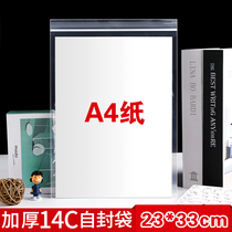 Number 10 23x33 transparent a4 plastic packaging bag plastic sealing self-proclaimed bag thickened large-size packaging bag Sub-clamp chain closure