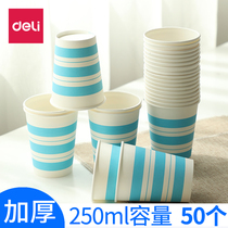 50 force thickened paper cup Disposable home office dinner paper cup drinking cup paper cup anti-scalding 250ml office commercial