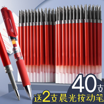 40 press refill red refill 0 5 Bullet red pen Press type thick head correction press pen Students use red refill Teacher special press signature pen Water pen to send stationery