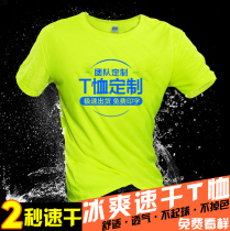 Quick-drying T-shirt custom marathon running group quick-drying clothes custom-made coach work class clothes cultural shirt short sleeve printing