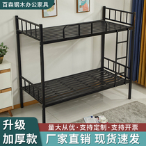 Bunk bed Wrought iron bed School student dormitory bed Factory employee bunk bed Construction site worker iron frame bed Bedroom bed