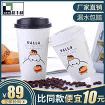 Disposable thick milk tea paper cup coffee Soy Milk Cup takeaway hot drink with lid 1000 commercial custom porridge Cup