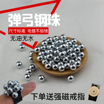  Steel ball 8mm free post and telecommunications plated steel ball 8mm special offer 7mm9mm10 kg slingshot steel ball marbles just beads