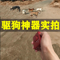 Driving Dog Theorizer High Power Ultrasonic Drive Dog Driver For Cat Prevention Dog Bites to Drive Dogs to Scare Dogs