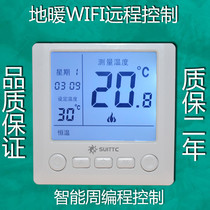 Xinyuanyou home appliance floor heating thermostat wi-fi LCD digital display intelligent automatic wireless remote adjustable constant temperature