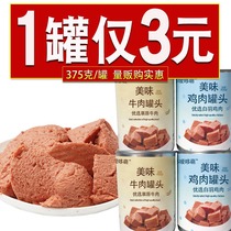 Canned dog chicken canned beef 375g Dog Snacks dog food Teddy mixed grain wet food staple dog food Universal