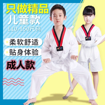 Pure Cotton Children Taekwondo Wear training to start school Adult adult college students men and women long sleeve short sleeve dress customized