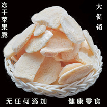 Freeze-dried apple crisps dehydrated apple dried leisure office snacks fruit and vegetable crisp Shandong Yantai specialty red Fuji