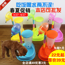 The high dog drinking fountain rainbow automatic feeder combined dog bowl pet dog cat vertical drinking kettle