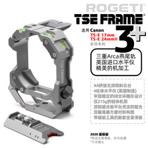 ROGETI TSE FRAME 3 shift lens holder kit for Canon TS-E17 24II 50