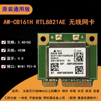 RTL8821AE Dual Band 5G Bluetooth 4 0 Laptop Desktop Wireless Network Card Dell Asus AW-CB161H