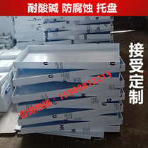 Acid and alkali corrosion resistance leakage custom pallet PP polypropylene 4 gallon laboratory custom plate acid and alkali cabinet safety cabinet