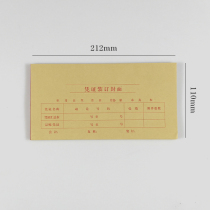 35K voucher binding cover bookkeeping voucher cover Kraft paper cover voucher can be customized