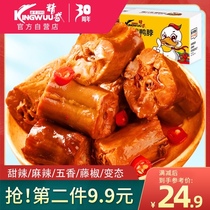  Jingwu duck neck 450g Wuhan specialty sweet and spicy hand-torn braised duck neck casual house snacks snacks FCL