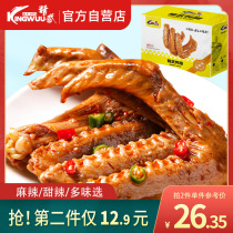 (Jingwu Duck Neck) Jingwu Spicy Duck Wings 400g Lo-flavored Snacks Combination