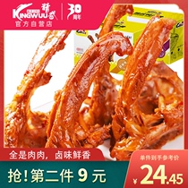 (Weiya recommended-duck clavicle 400g) Jingwu spicy duck clavicle duck rack vacuum packaging Lo-flavored snacks