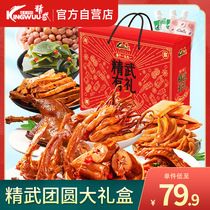 Jingwu duck neck duck meat braised snack gift package to send girlfriend Dragon Boat Festival Company group purchase vacuum packaging gift box