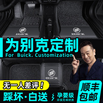 Suitable for Buick Junwei Lacrosse Anke flag Weilang Anke Wei S micro blue gl8 Yinglang car floor mat full surround