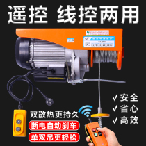 Micro electric hoist wireless remote control 220V small crane household 1 ton hoist lifting crane