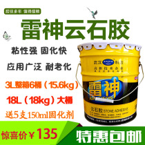 Wuhan Keda Leishen marble glue 3L whole box stone glue Stone glue Marble glue Tile glue 18L big barrel