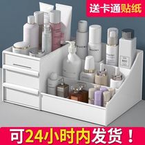Cosmetics storage box large dressing table desktop drawer first jewelry storage Plastic Sorting classification student dormitory