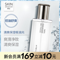 Zhuo Yan platinum mens Toner Amazon white mud refreshing water control oil balance sensitive muscle moisturizing soothing