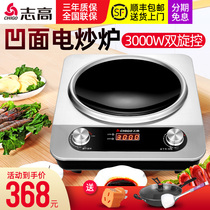 Zhigao induction cooker concave household high-power stir-frying oven commercial concave induction cooker Commercial Hotel small