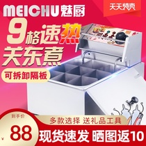 Oden machine Commercial electric heating 9 grid skewer incense equipment Malatang pot Fish egg oden grid pot