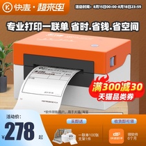Kuaimai 202M One-in-one single express single electronic face single printing machine Thermal label small single machine express universal portable electronic barcode self-adhesive Taobao commercial Bluetooth printing machine