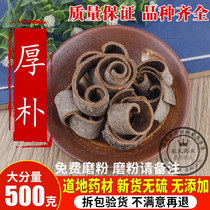 Magnolia Chinese herbal medicine Magnolia officinalis powder